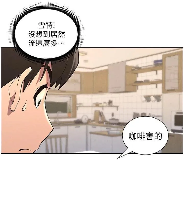 兄妹的秘密授课 第43話-老哥親製酸味加「濃」砲 第25页
