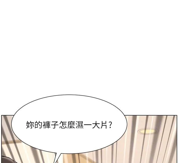 兄妹的秘密授课 第43話-老哥親製酸味加「濃」砲 第21页