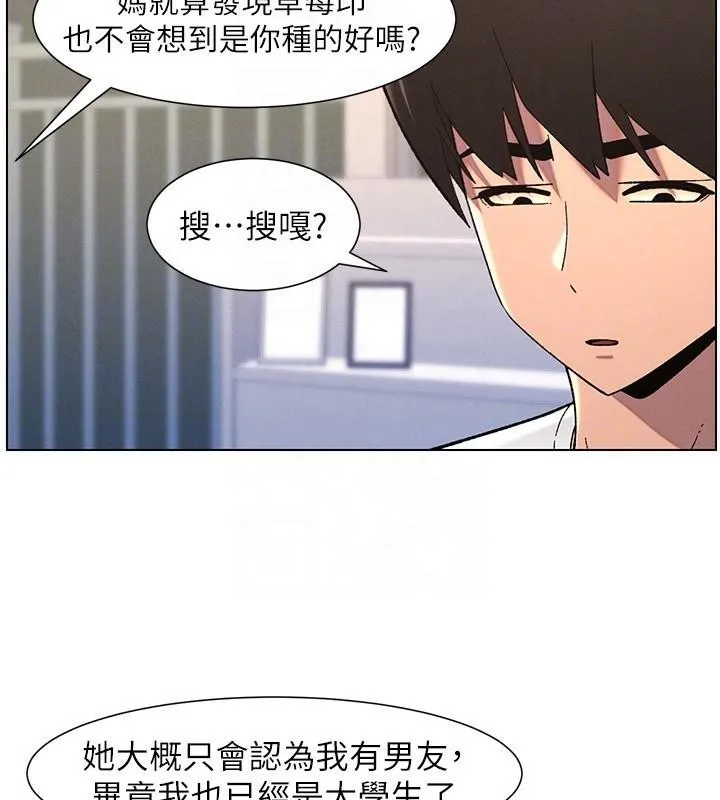 兄妹的秘密授课 第43話-老哥親製酸味加「濃」砲 第83页