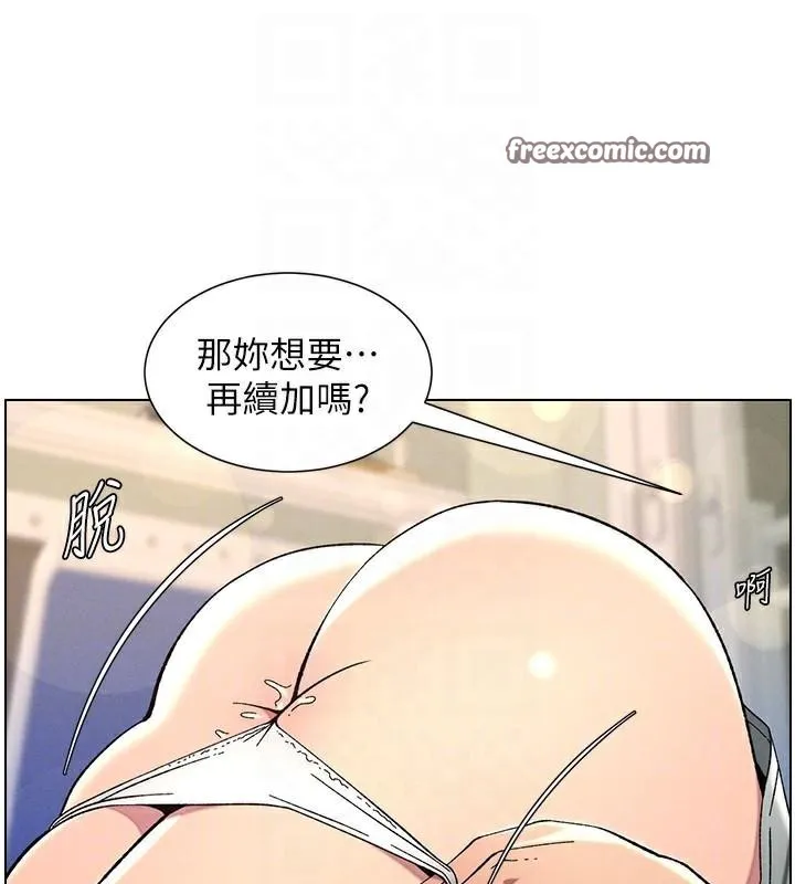 兄妹的秘密授课 第43話-老哥親製酸味加「濃」砲 第105页