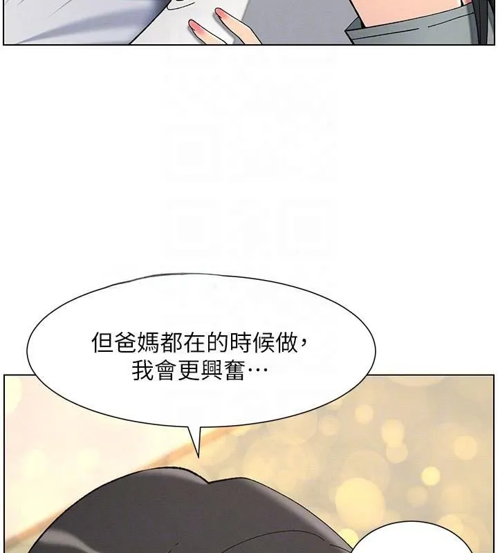兄妹的秘密授课 第43話-老哥親製酸味加「濃」砲 第89页