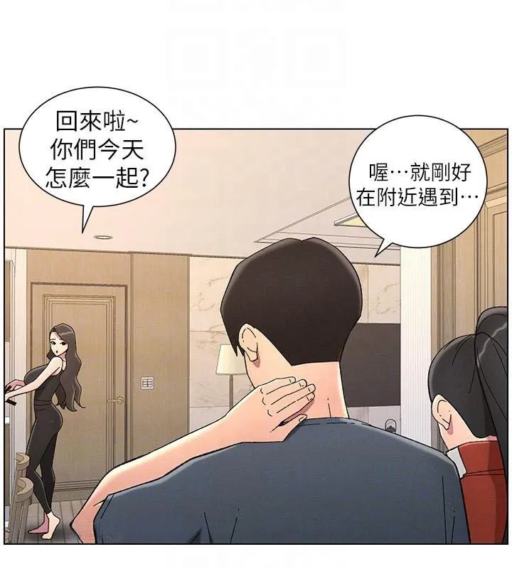 兄妹的秘密授课 第43話-老哥親製酸味加「濃」砲 第19页