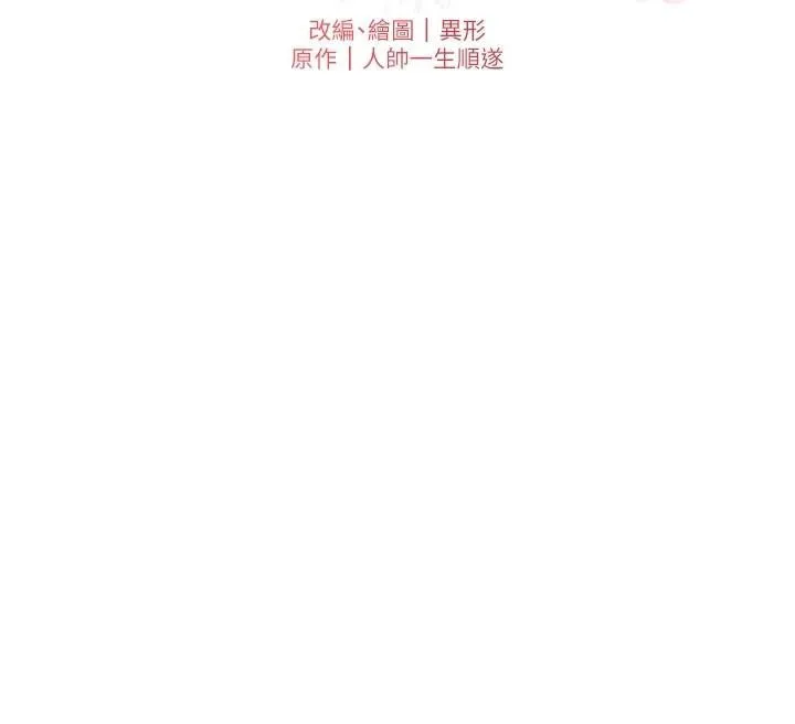 兄妹的秘密授课 第43話-老哥親製酸味加「濃」砲 第9页