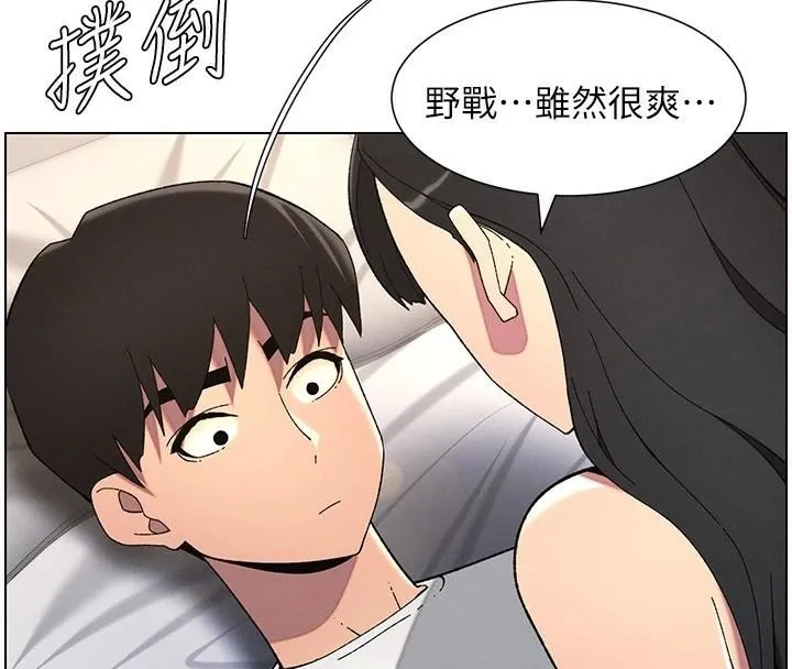 兄妹的秘密授课 第43話-老哥親製酸味加「濃」砲 第88页