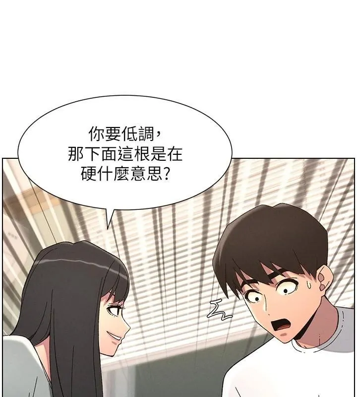 兄妹的秘密授课 第43話-老哥親製酸味加「濃」砲 第85页