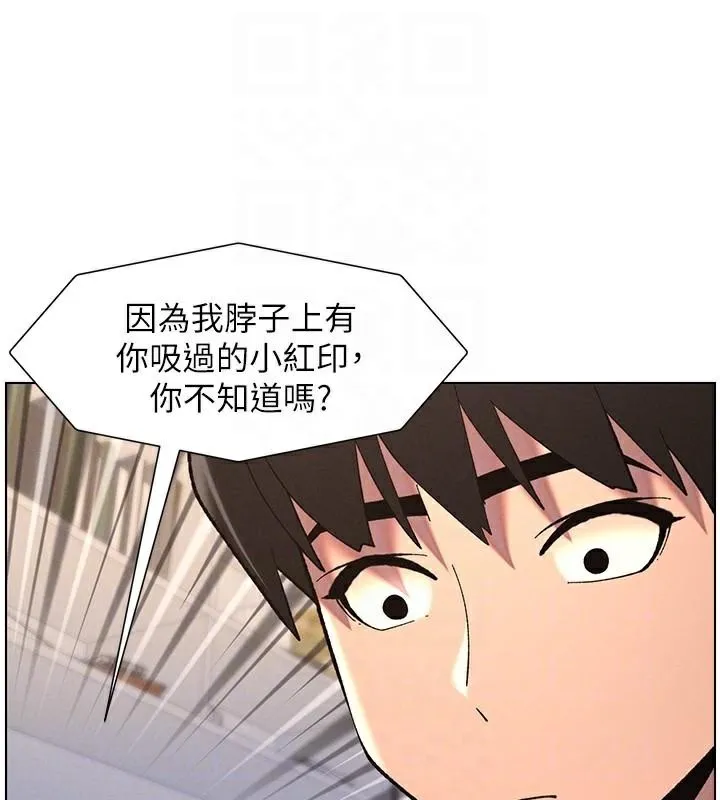 兄妹的秘密授课 第43話-老哥親製酸味加「濃」砲 第65页