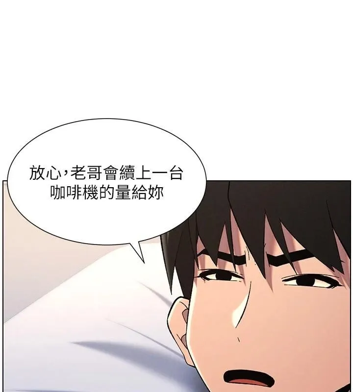 兄妹的秘密授课 第43話-老哥親製酸味加「濃」砲 第111页