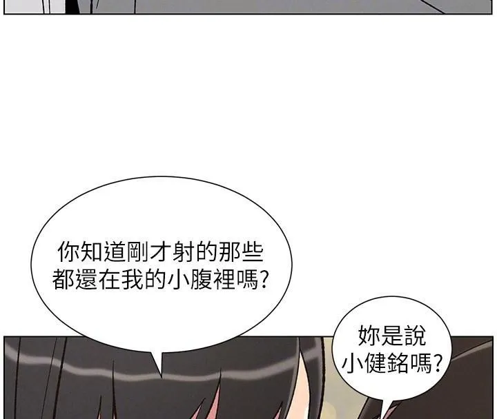 兄妹的秘密授课 第43話-老哥親製酸味加「濃」砲 第100页