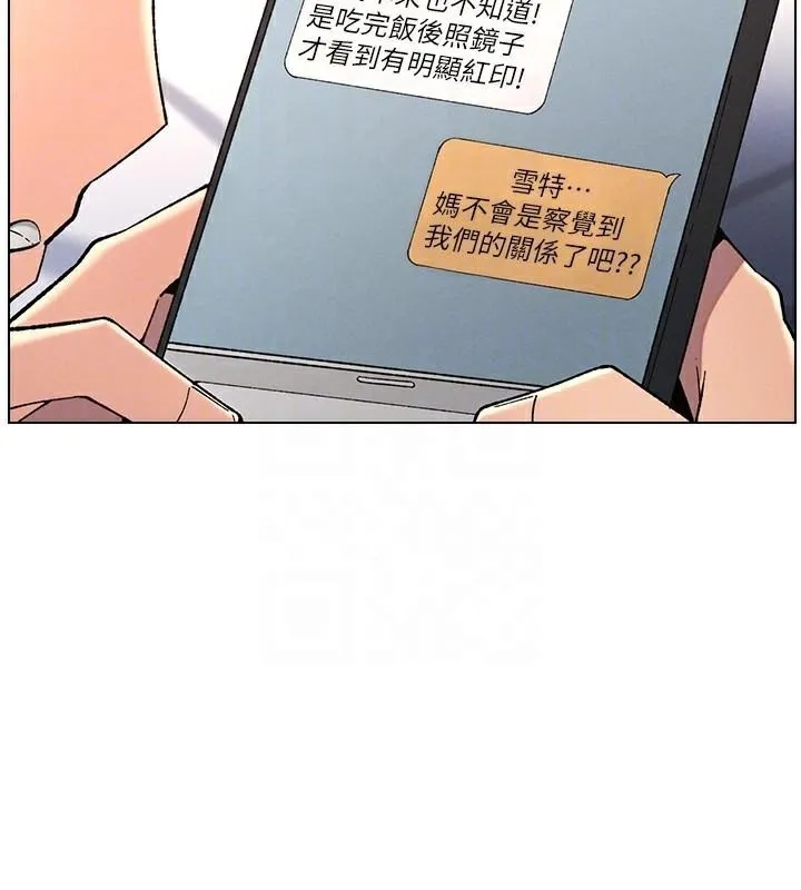 兄妹的秘密授课 第43話-老哥親製酸味加「濃」砲 第67页