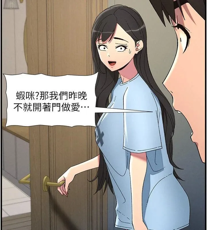 兄妹的秘密授课 第43話-老哥親製酸味加「濃」砲 第43页