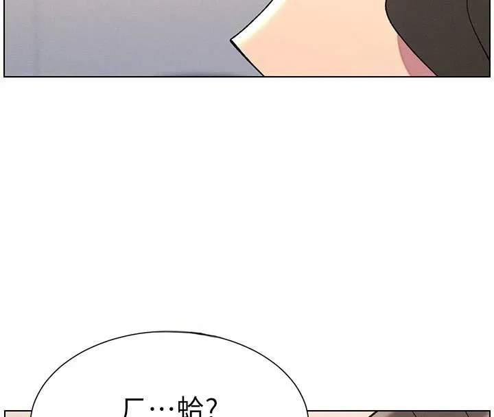 兄妹的秘密授课 第43話-老哥親製酸味加「濃」砲 第40页