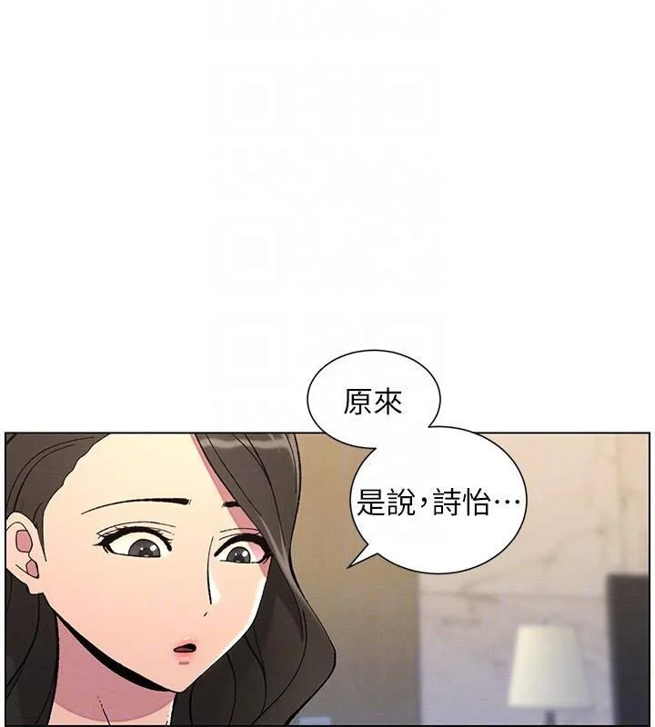 兄妹的秘密授课 第43話-老哥親製酸味加「濃」砲 第20页