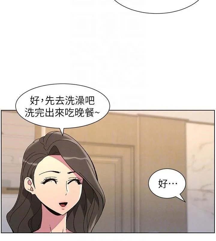 兄妹的秘密授课 第43話-老哥親製酸味加「濃」砲 第50页