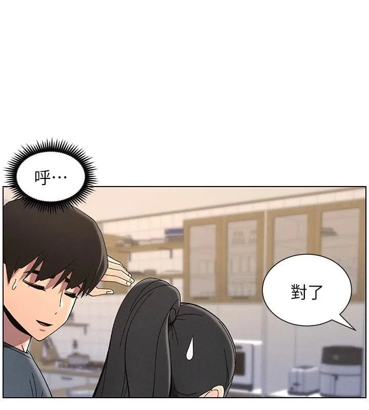 兄妹的秘密授课 第43話-老哥親製酸味加「濃」砲 第38页