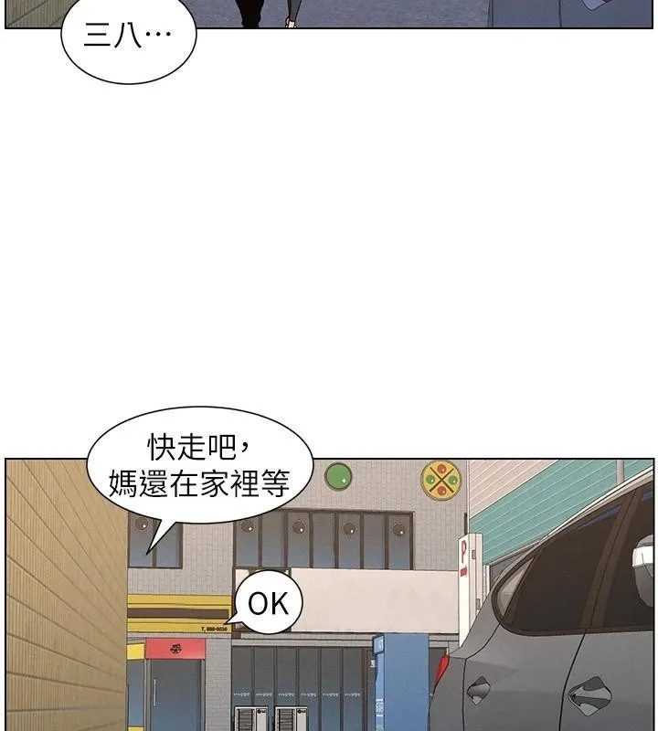 兄妹的秘密授课 第43話-老哥親製酸味加「濃」砲 第2页