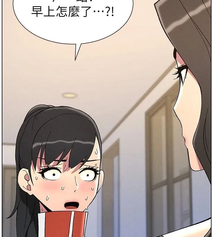 兄妹的秘密授课 第43話-老哥親製酸味加「濃」砲 第41页