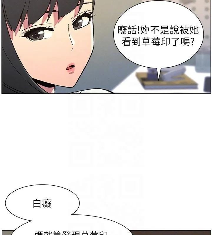 兄妹的秘密授课 第43話-老哥親製酸味加「濃」砲 第82页
