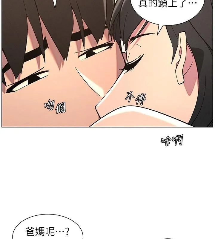 兄妹的秘密授课 第43話-老哥親製酸味加「濃」砲 第95页