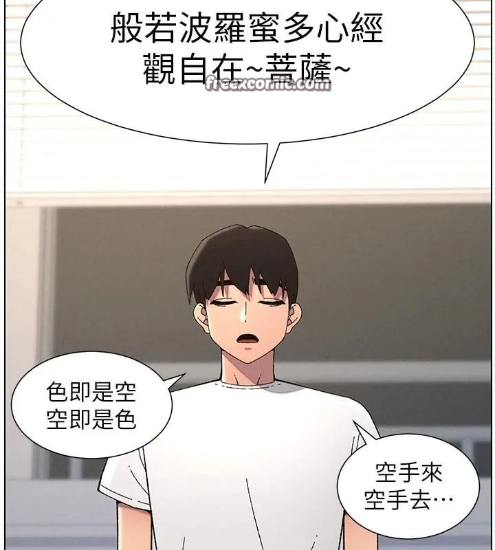 兄妹的秘密授课 第43話-老哥親製酸味加「濃」砲 第75页