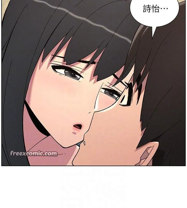 兄妹的秘密授课 第43話-老哥親製酸味加「濃」砲 第90页