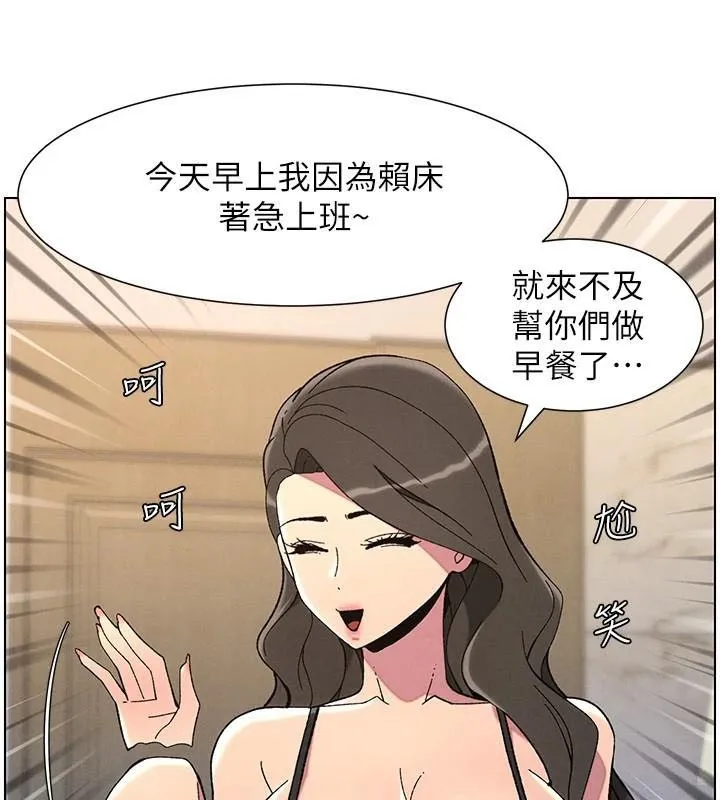 兄妹的秘密授课 第43話-老哥親製酸味加「濃」砲 第46页