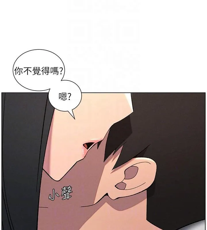 兄妹的秘密授课 第43話-老哥親製酸味加「濃」砲 第91页
