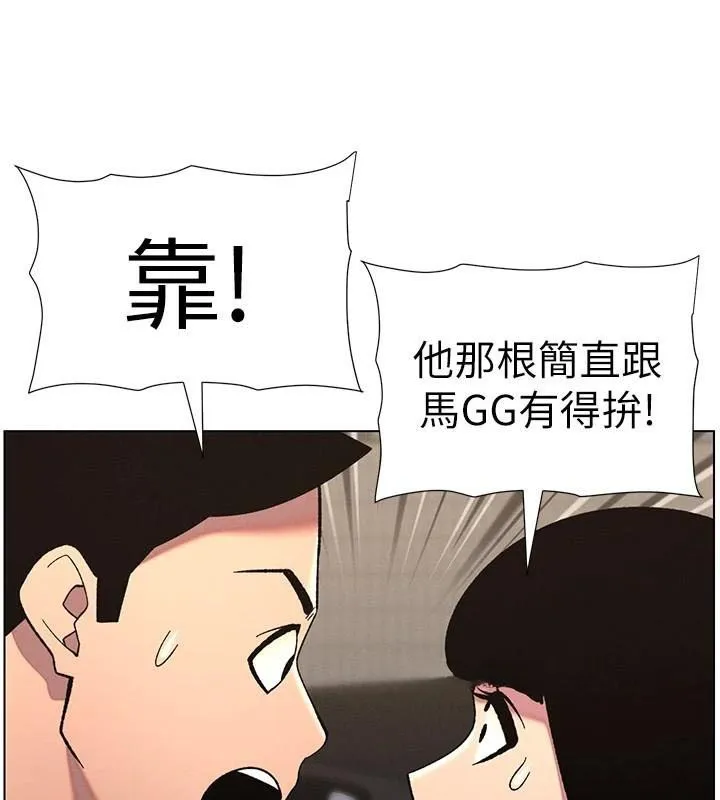 兄妹的秘密授课 第43話-老哥親製酸味加「濃」砲 第11页