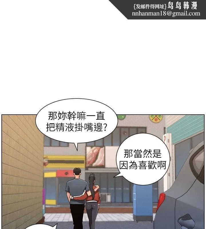 兄妹的秘密授课 第43話-老哥親製酸味加「濃」砲 第1页