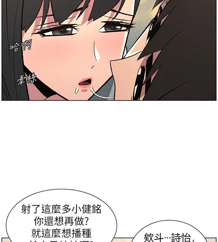 兄妹的秘密授课 第43話-老哥親製酸味加「濃」砲 第101页