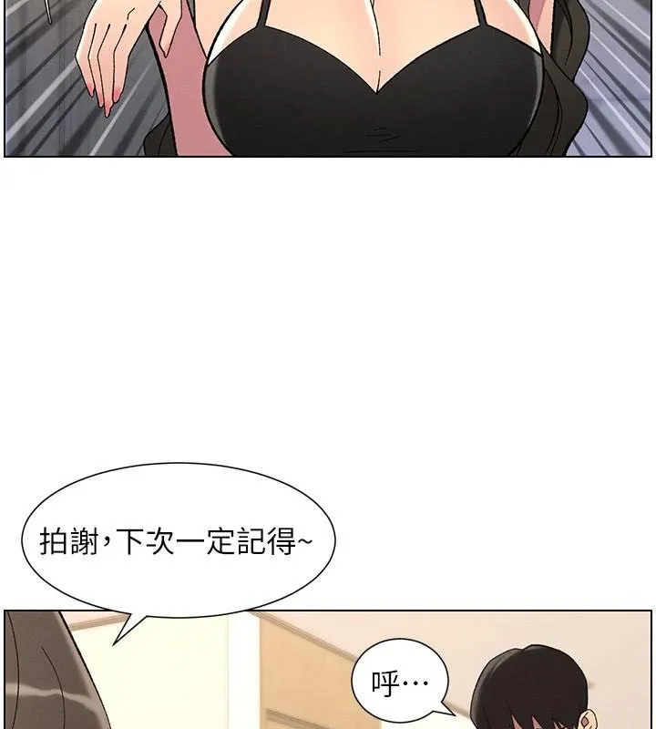 兄妹的秘密授课 第43話-老哥親製酸味加「濃」砲 第47页