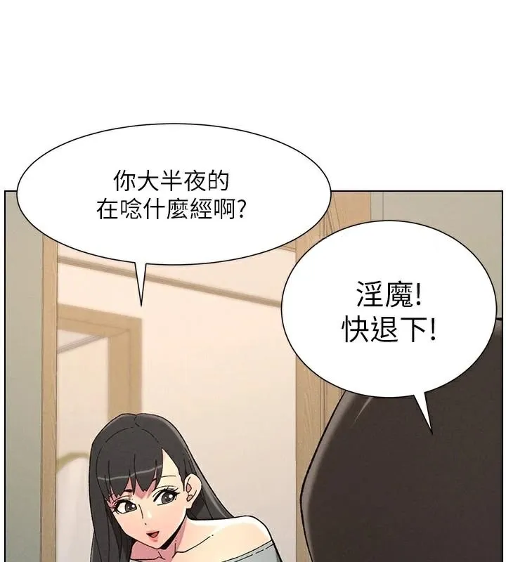 兄妹的秘密授课 第43話-老哥親製酸味加「濃」砲 第78页