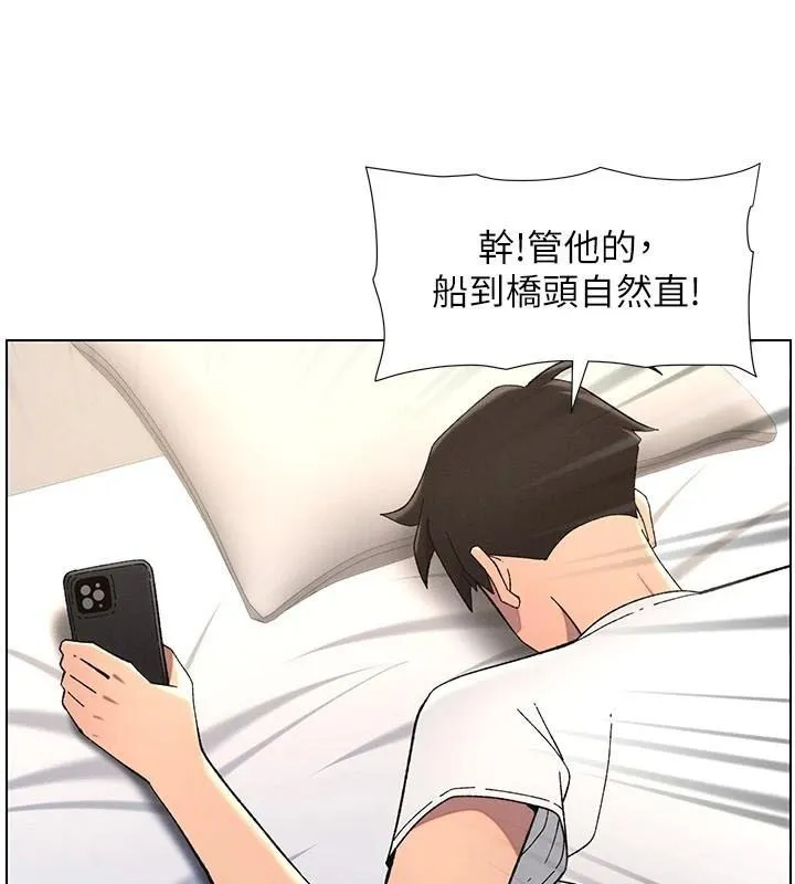 兄妹的秘密授课 第43話-老哥親製酸味加「濃」砲 第69页