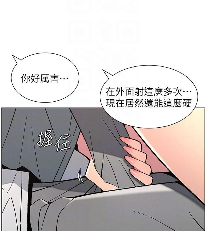 兄妹的秘密授课 第43話-老哥親製酸味加「濃」砲 第99页
