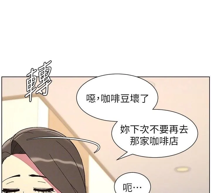 兄妹的秘密授课 第43話-老哥親製酸味加「濃」砲 第36页