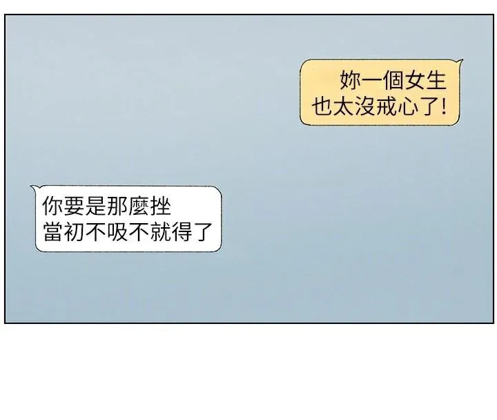 兄妹的秘密授课 第43話-老哥親製酸味加「濃」砲 第68页