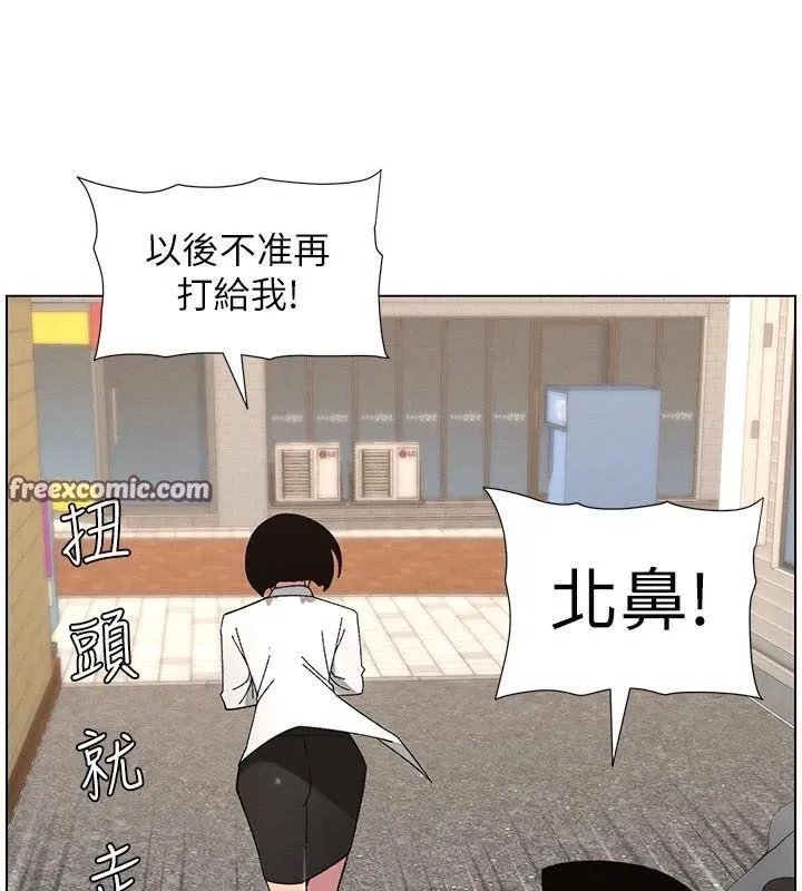 兄妹的秘密授课 第43話-老哥親製酸味加「濃」砲 第15页
