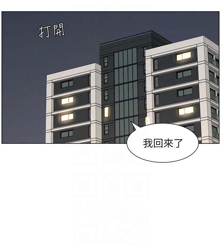 兄妹的秘密授课 第43話-老哥親製酸味加「濃」砲 第18页