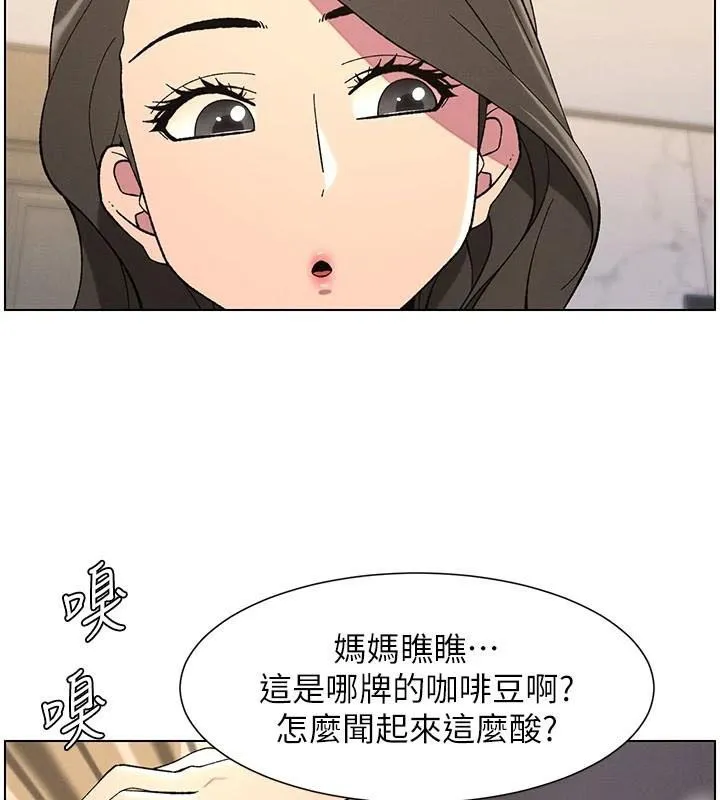 兄妹的秘密授课 第43話-老哥親製酸味加「濃」砲 第29页
