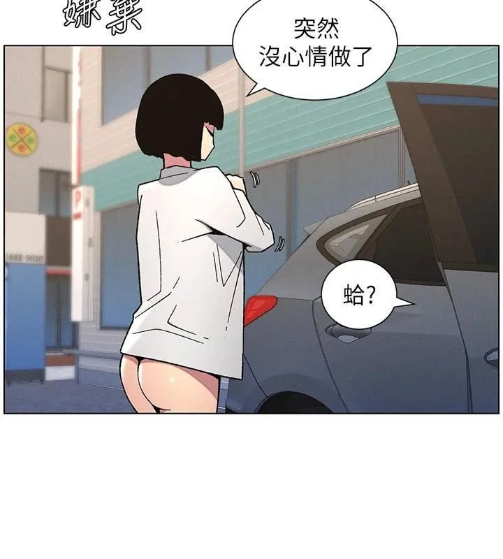 兄妹的秘密授课 第43話-老哥親製酸味加「濃」砲 第14页