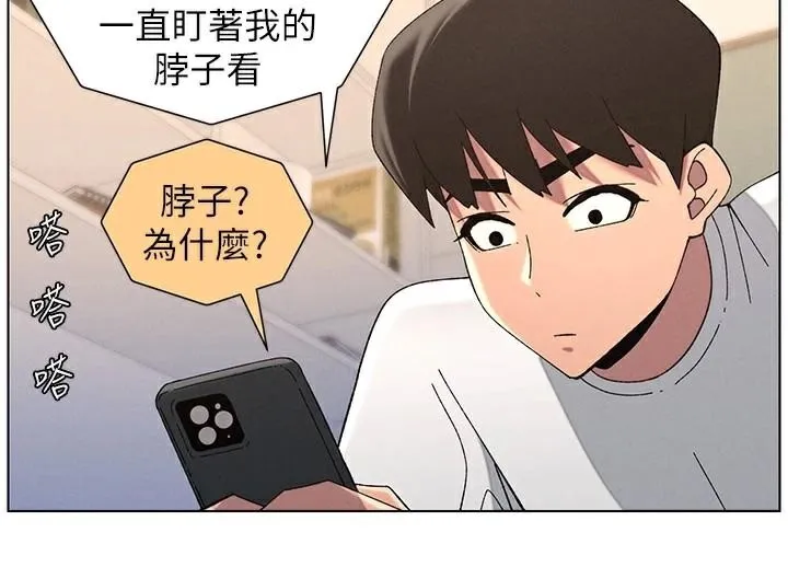 兄妹的秘密授课 第43話-老哥親製酸味加「濃」砲 第64页