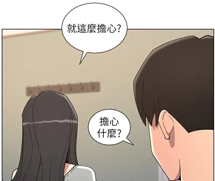 兄妹的秘密授课 第43話-老哥親製酸味加「濃」砲 第80页