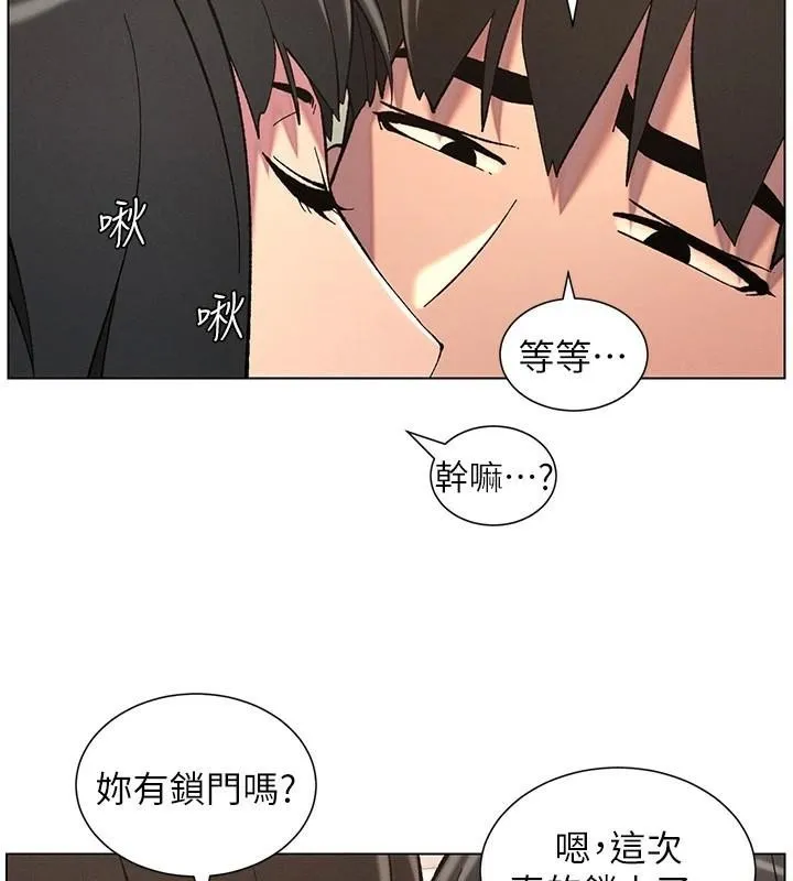 兄妹的秘密授课 第43話-老哥親製酸味加「濃」砲 第94页
