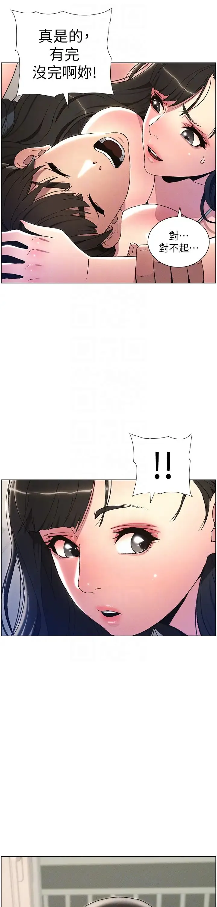 兄妹的秘密授课 第3话-爱爱博士的第一堂课 第28页