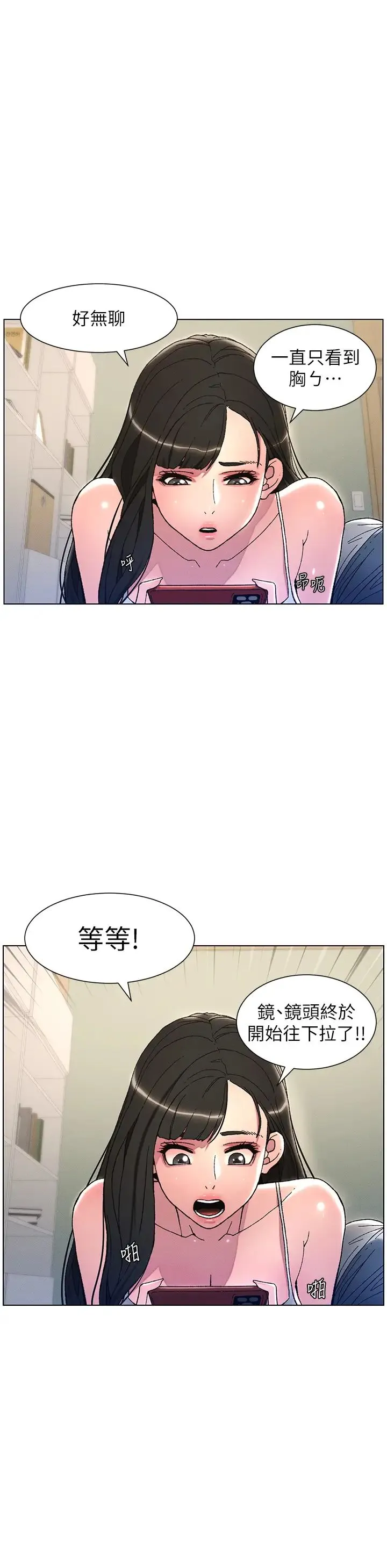 兄妹的秘密授课 第3话-爱爱博士的第一堂课 第19页