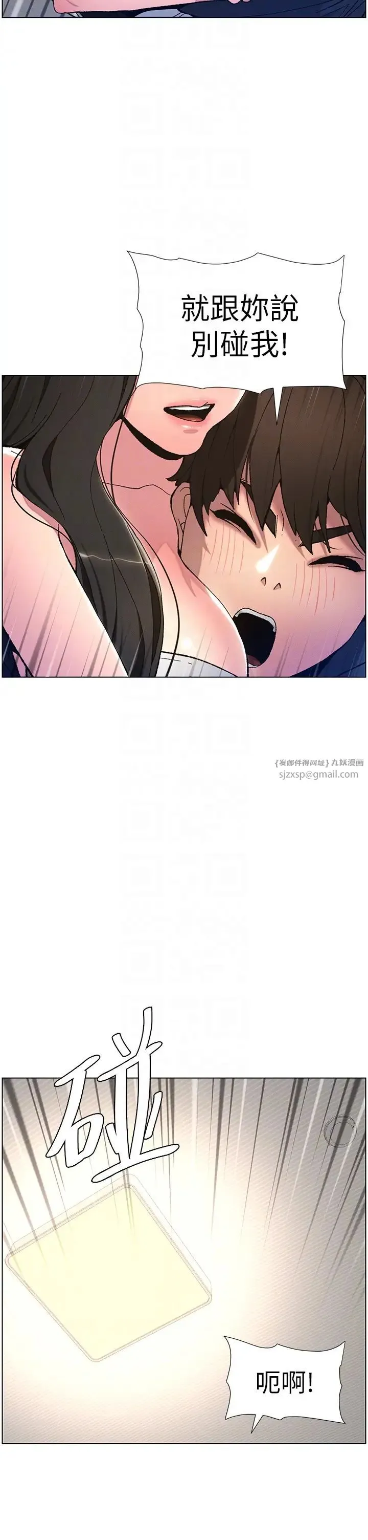 兄妹的秘密授课 第3话-爱爱博士的第一堂课 第26页