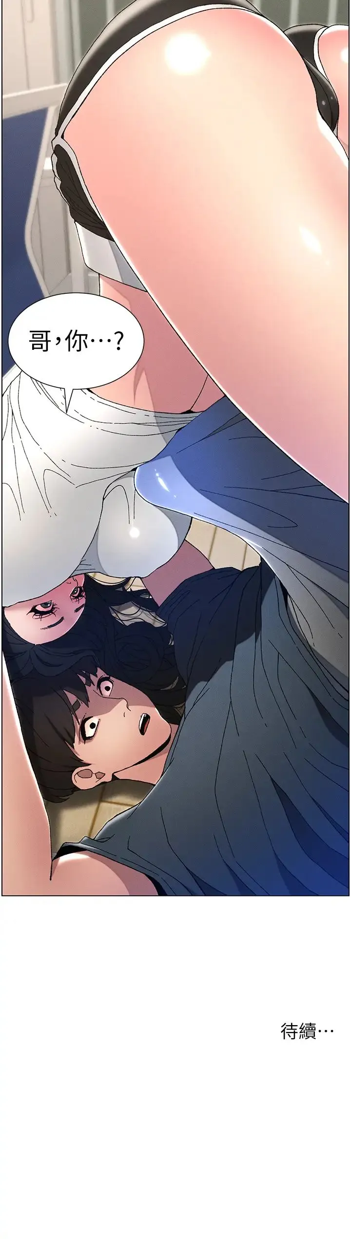 兄妹的秘密授课 第3话-爱爱博士的第一堂课 第29页