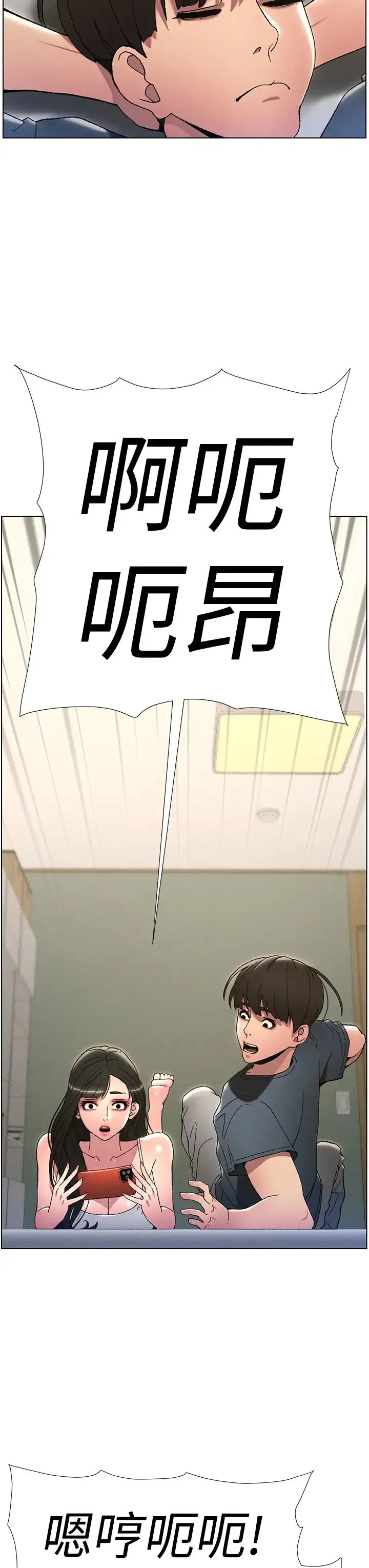 兄妹的秘密授课 第3话-爱爱博士的第一堂课 第7页