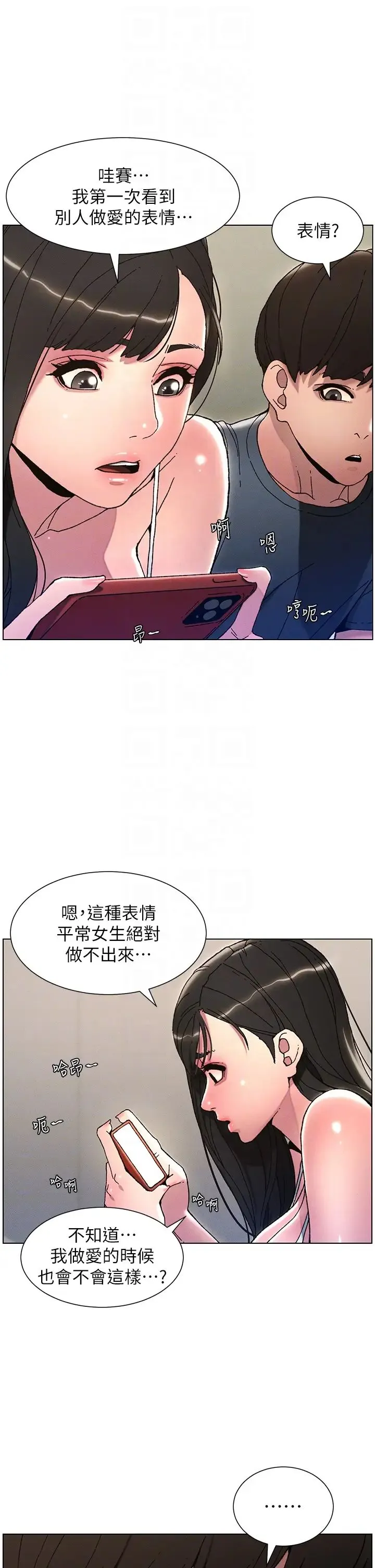 兄妹的秘密授课 第3话-爱爱博士的第一堂课 第10页