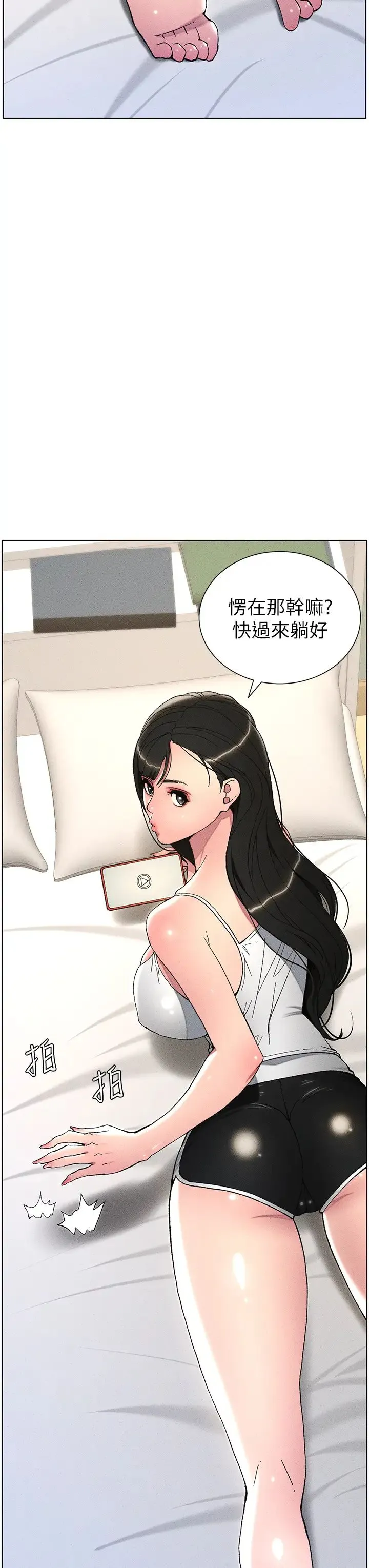 兄妹的秘密授课 第3话-爱爱博士的第一堂课 第3页