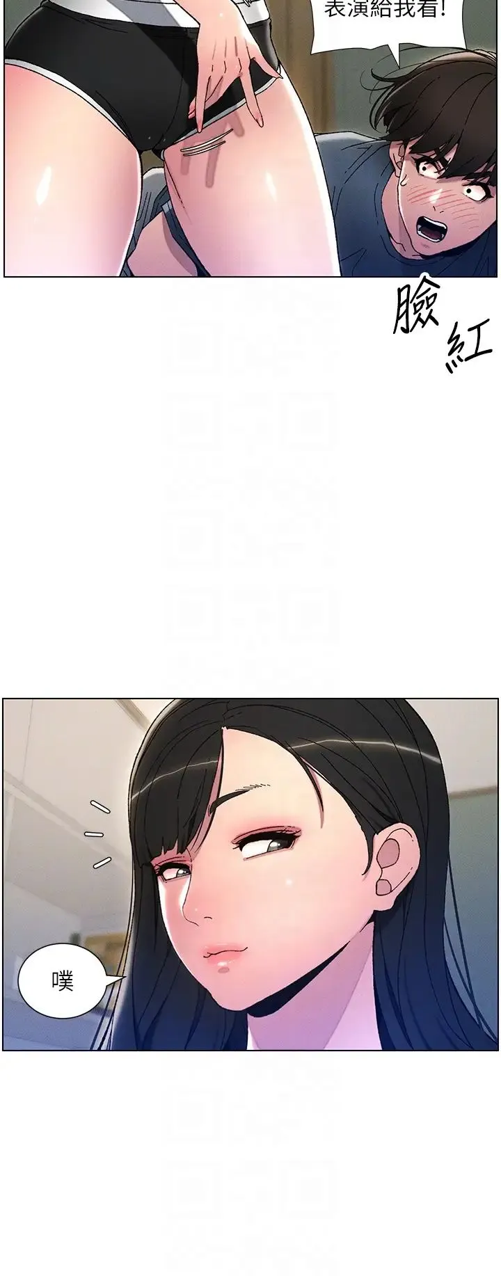 兄妹的秘密授课 第3话-爱爱博士的第一堂课 第24页